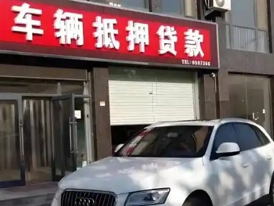 长集不押车贷款办理条件是什么？